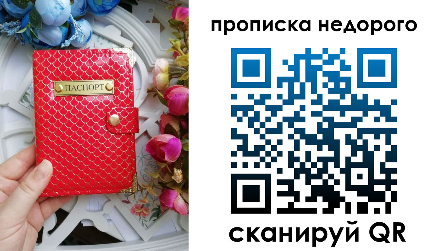 регистрация в Гаврилов-Яме