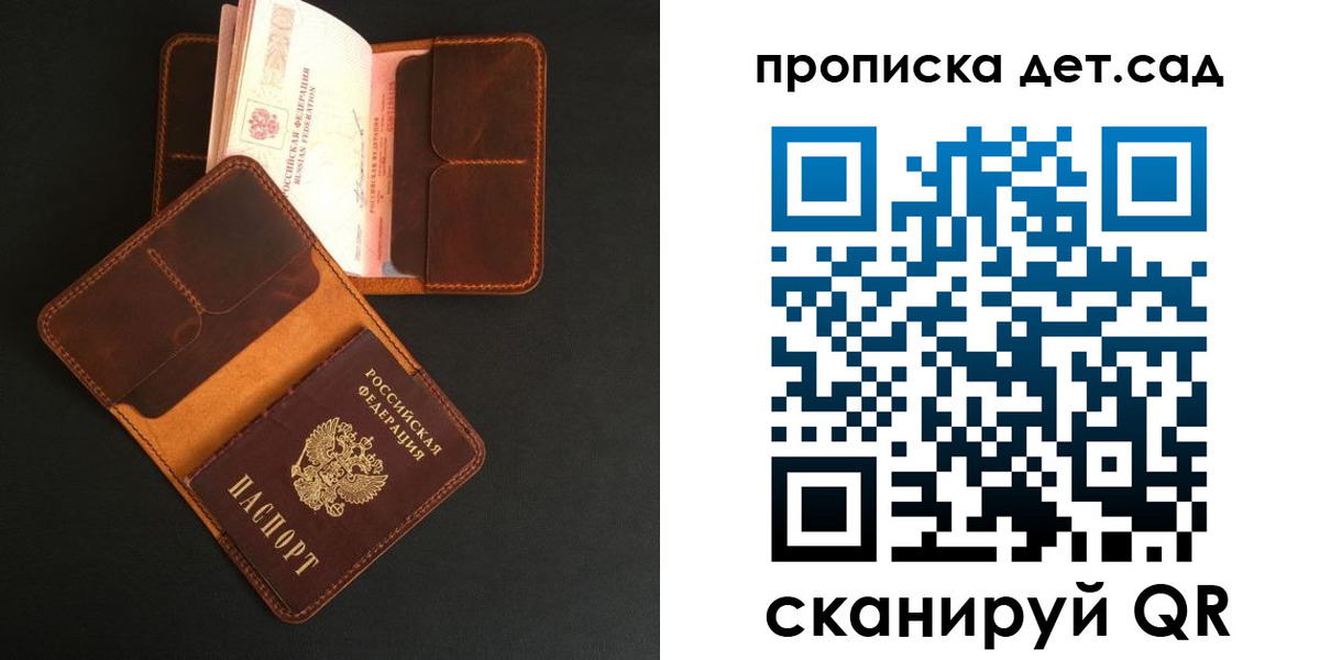 прописка 2025 в Гаврилов-Яме