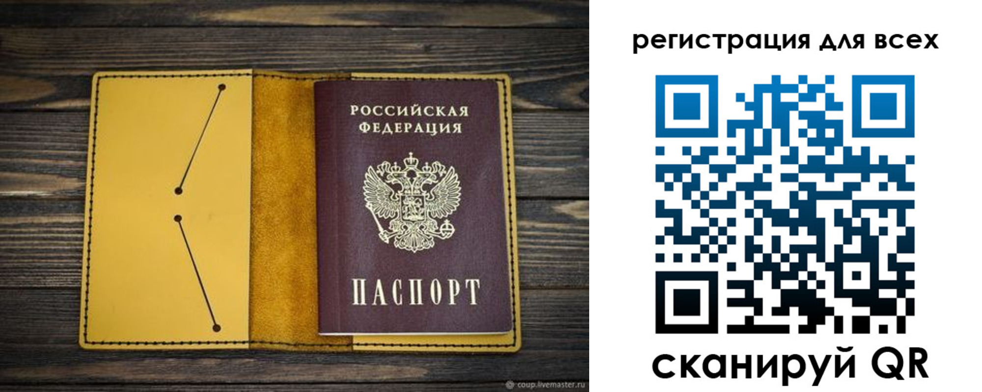 временная регистрация купить в Гаврилов-Яме