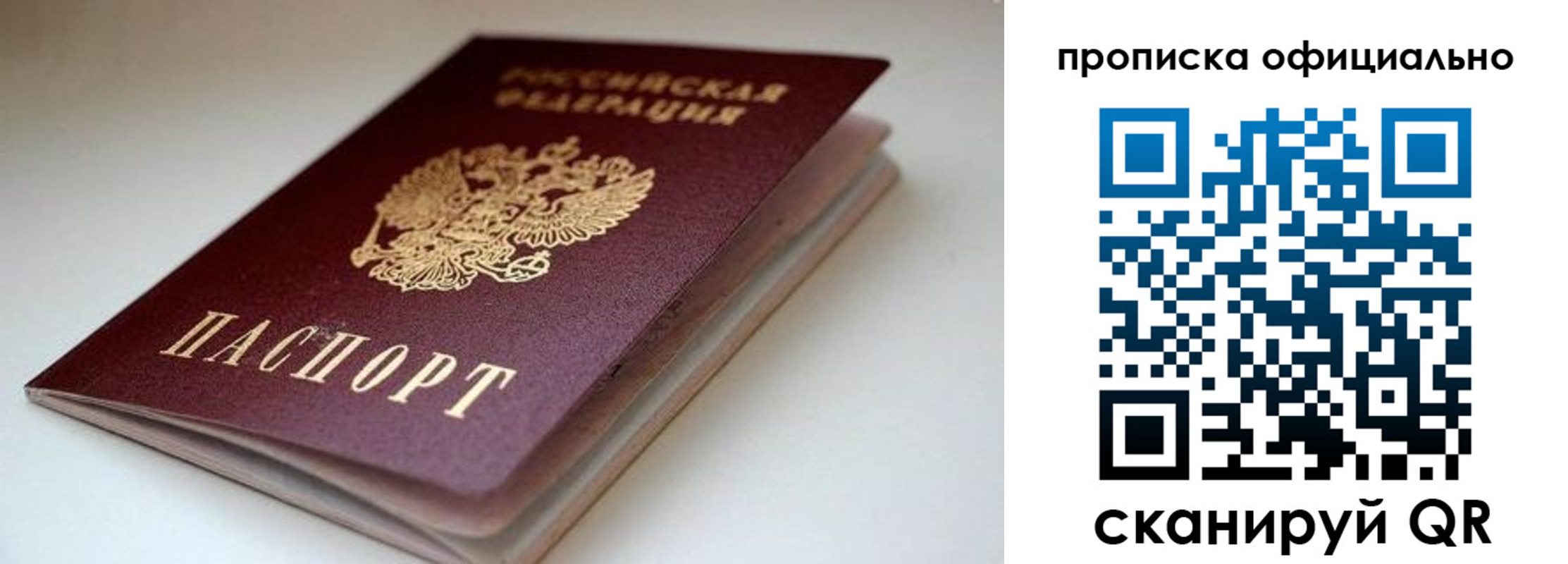 прописка для военкомата в Гаврилов-Яме