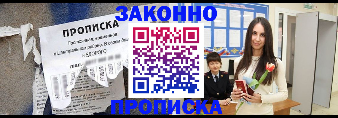 где прописаться в Гаврилов-Яме