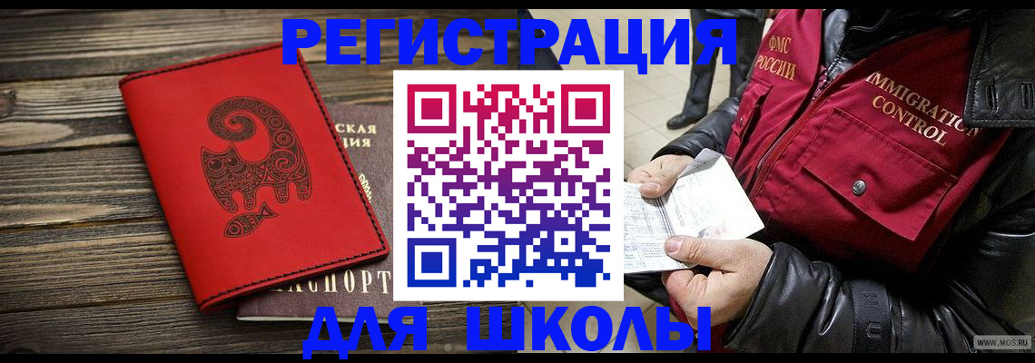 временная регистрация законно в Гаврилов-Яме