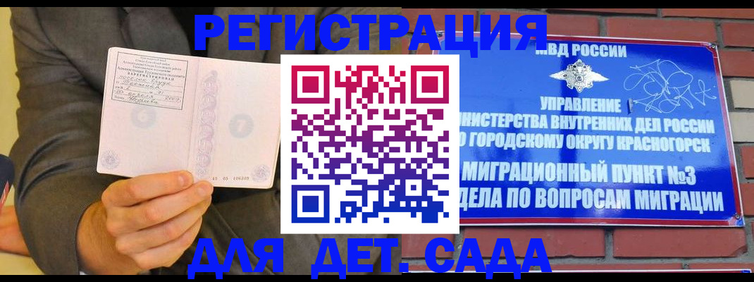 прописка для работы в Гаврилов-Яме